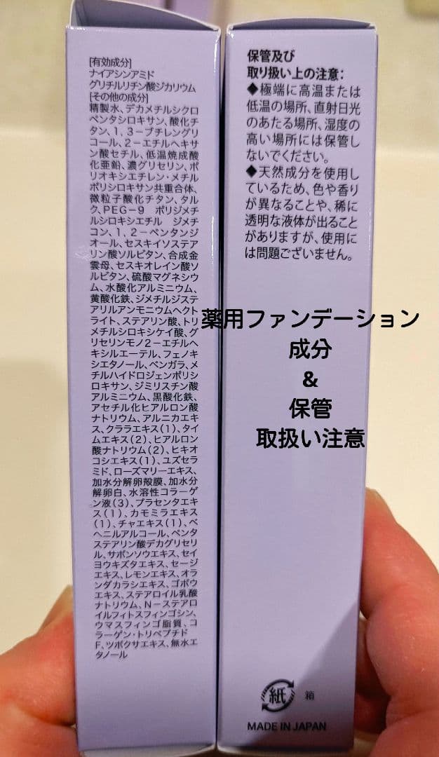 CHURUMI チュルミ薬用ファンデーションセット - メルカリ