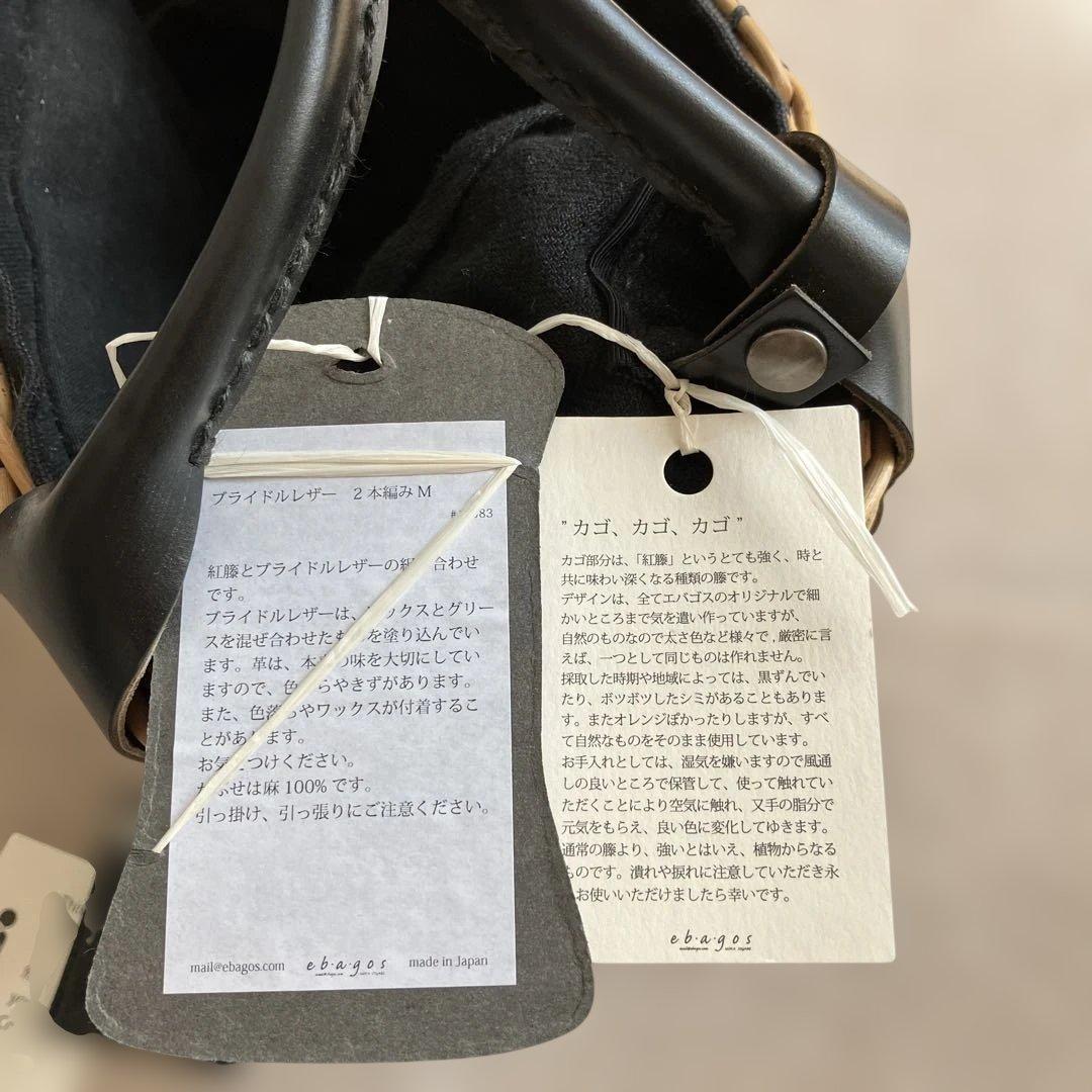 エバゴス♡2本編みカゴバッグ♡紅籐♡ブライドルレザー♡ブラック♡美品♡日本製