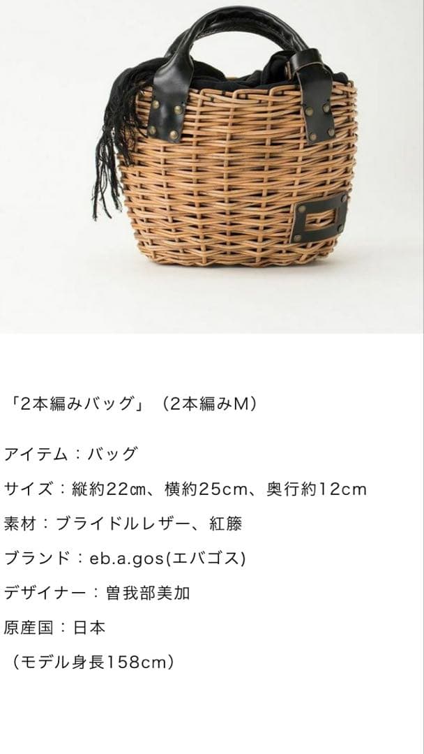 エバゴス♡2本編みカゴバッグ♡紅籐♡ブライドルレザー♡ブラック♡美品♡日本製