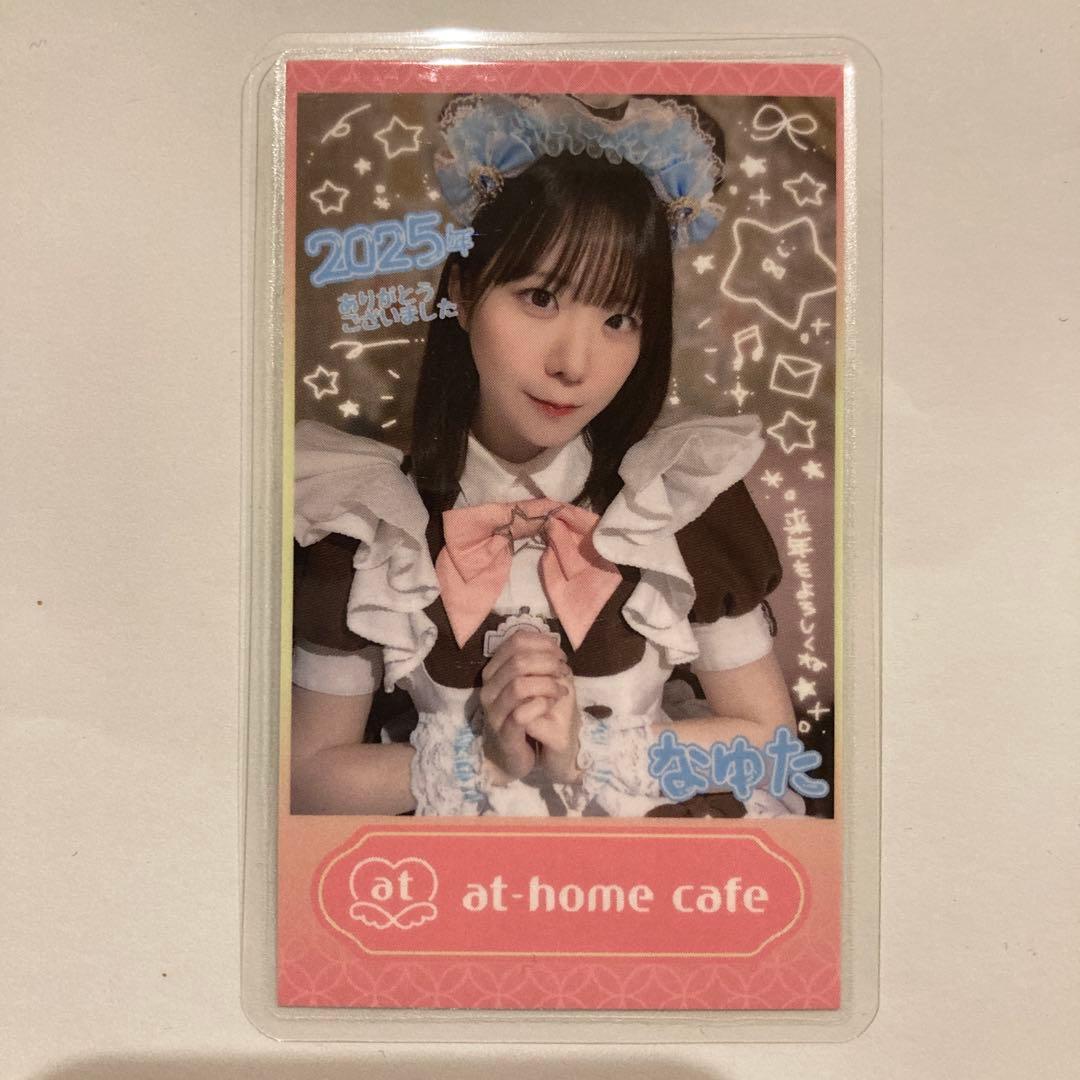 なゆた】あっとほぉーむカフェ 年末ラミカ - メルカリ