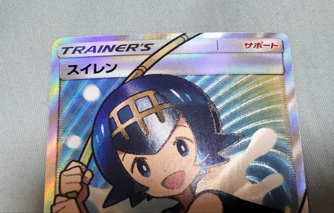 ゲリラ ポケモンカード 美品 スイレン SR GXバトルブースト - メルカリ