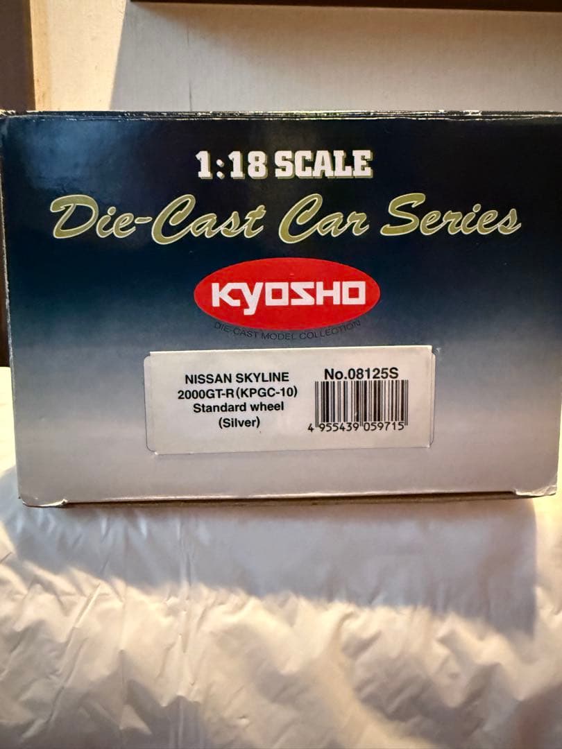 京商　日産スカイライン2000GT-R KPGC-10(初期箱) シルバー
