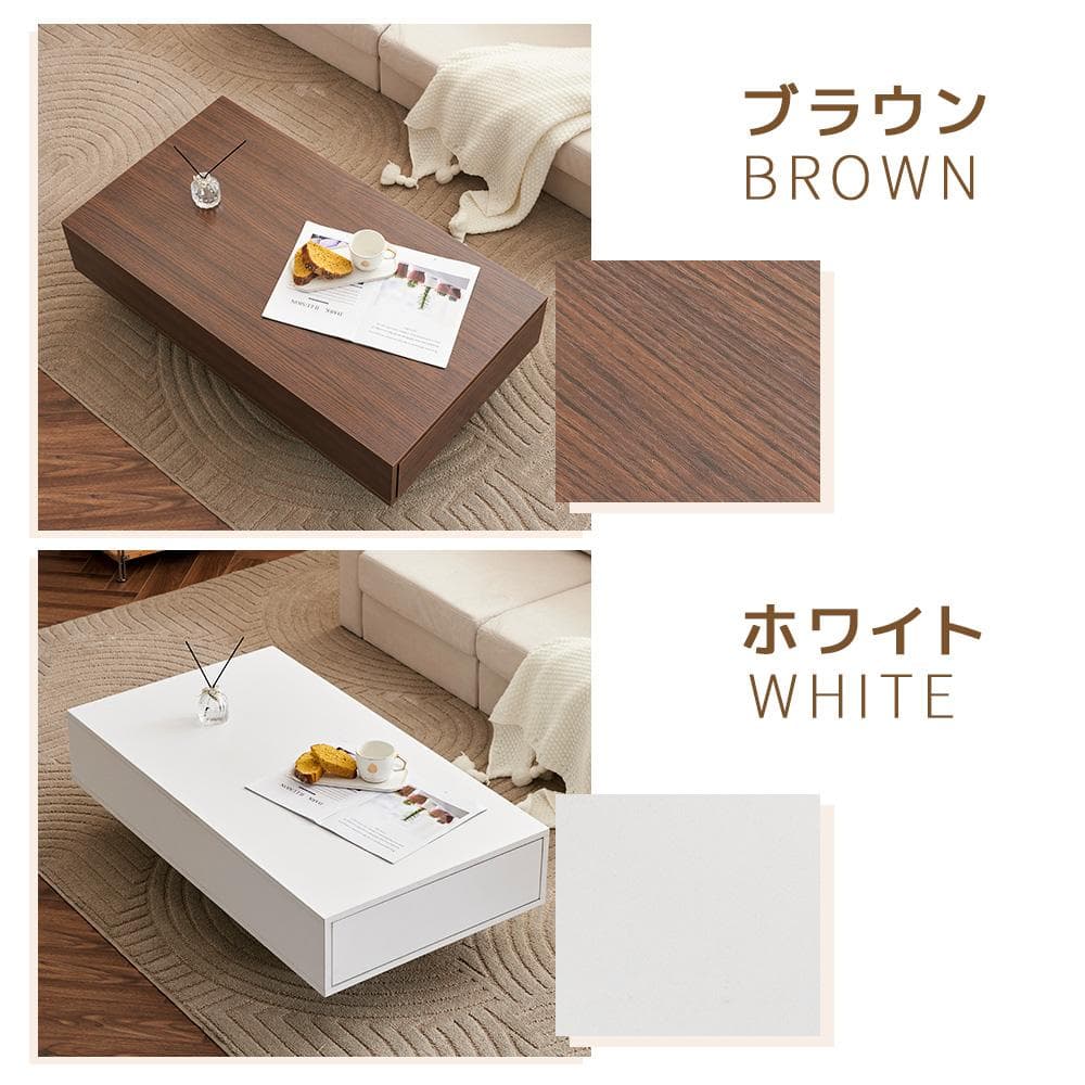 【新品】大容量収納付きローテーブル 簡単開閉 木製 おしゃれ