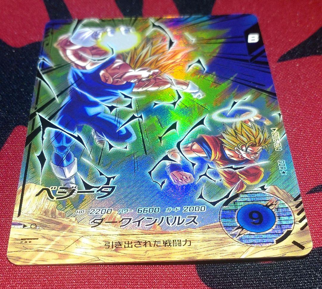 ドラゴンボールスーパーダイバーズ ベジータ SDV6-034 パラレル