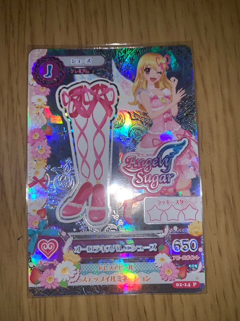 排出版最安値】アイカツカード オーロラキス オーロラキスコーデ 星宮