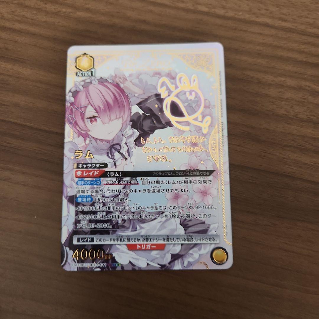 リゼロ ラム 星2 パラレル ユニアリ ユニオンアリーナ サイン Reゼロ