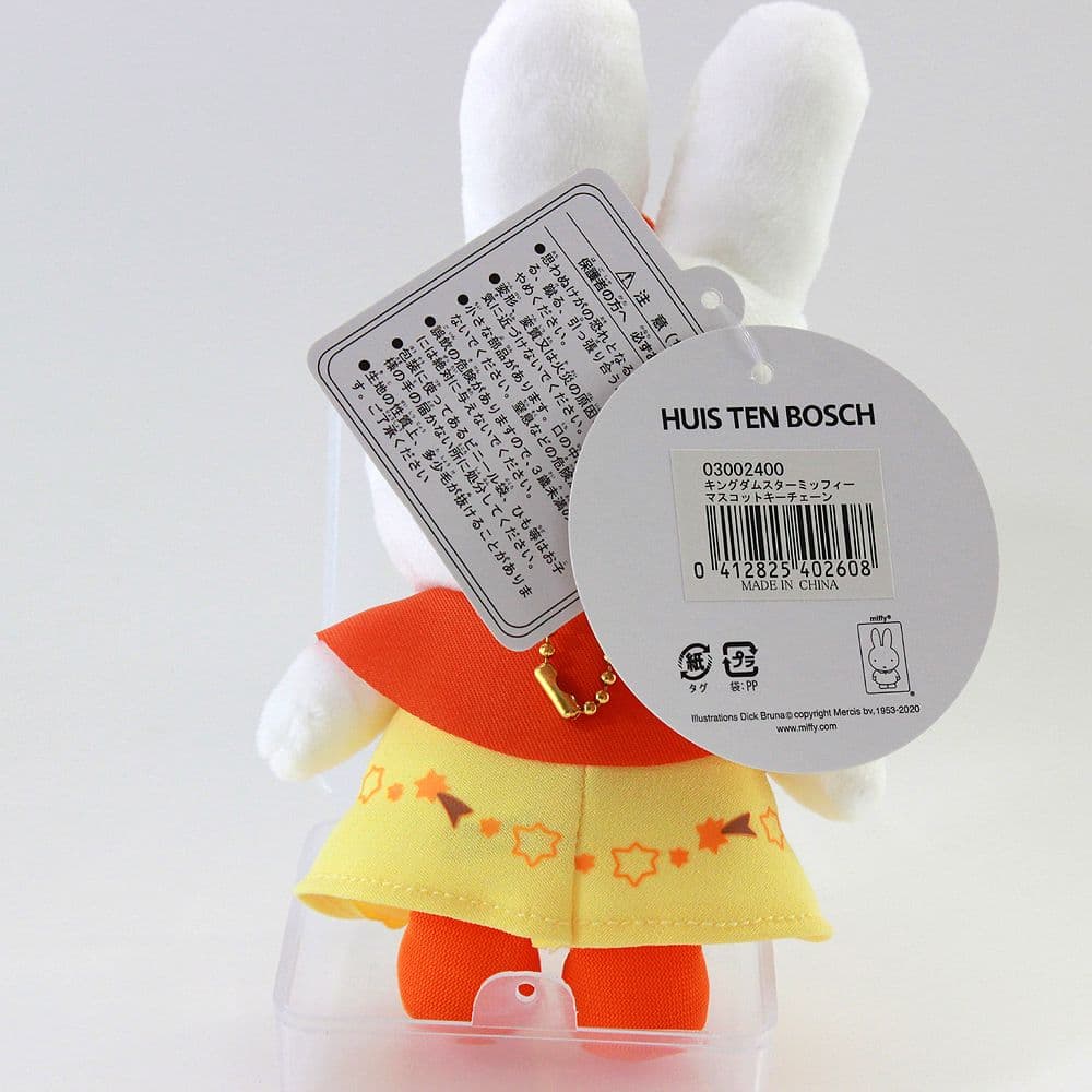 ミッフィー ハウステンボス限定 キーチェーン キングダムスター 2020