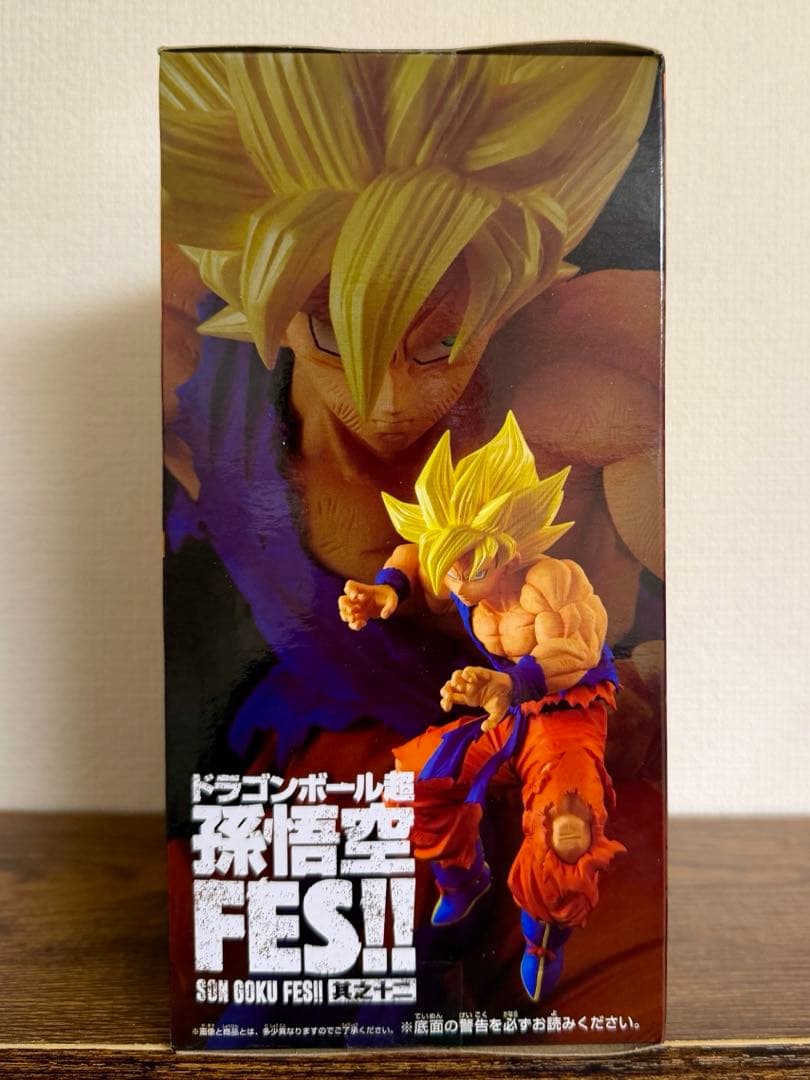 ドラゴンボール超 孫悟空FES!! 其之十二 其之十三 フィギュア セット