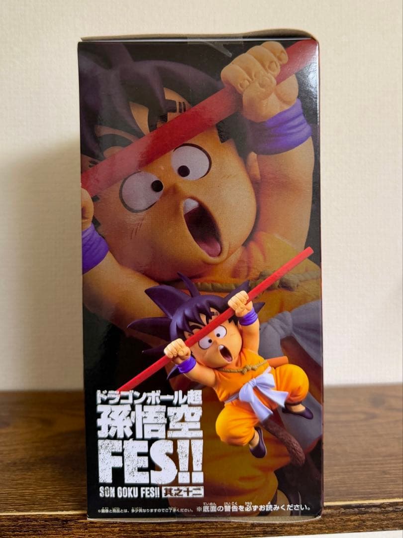 ドラゴンボール超 孫悟空FES!! 其之十二 其之十三 フィギュア セット