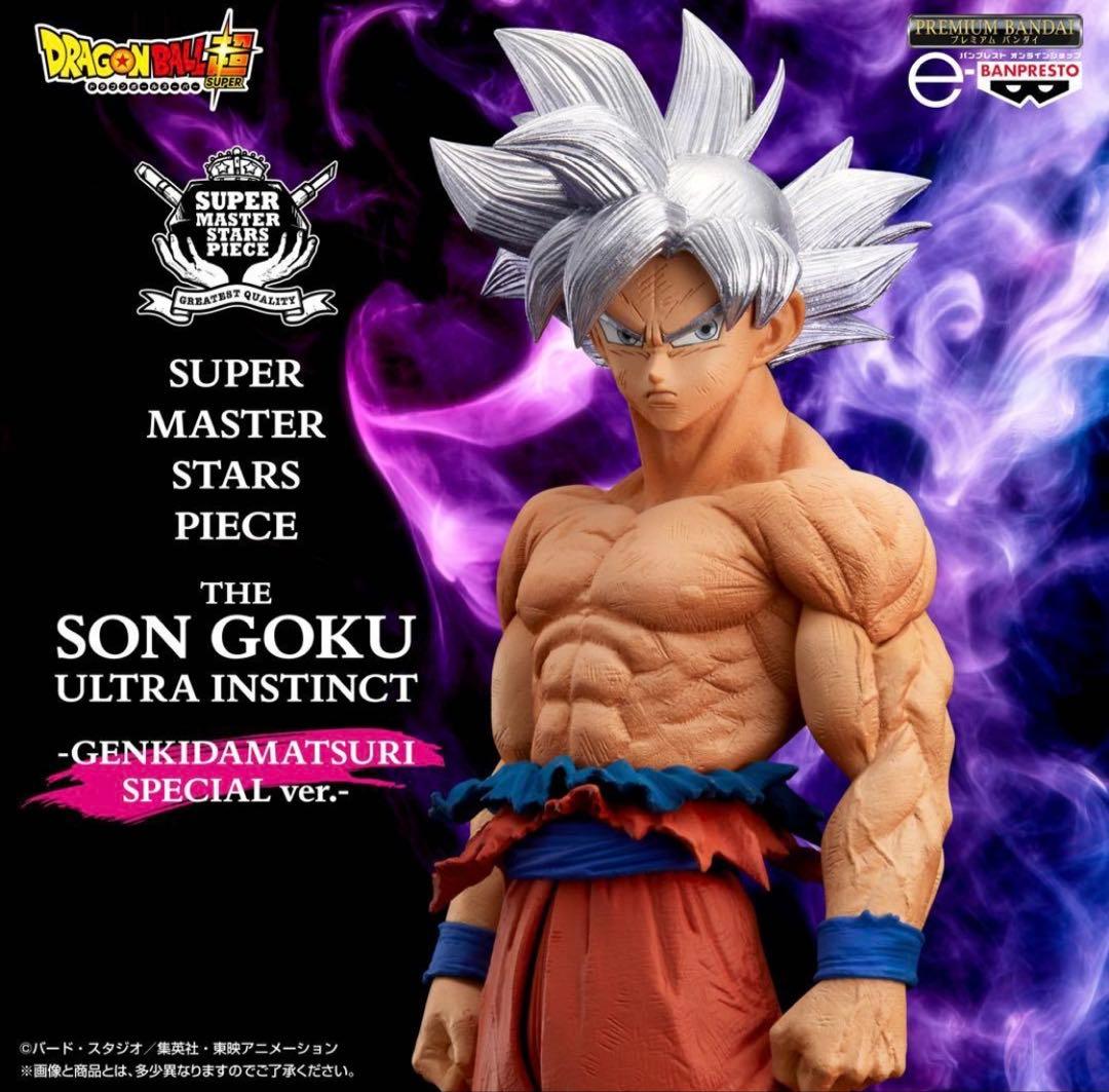 ドラゴンボール ゲンキダマツリ フィギュア SMSP 孫悟空 ベジータ 身勝手