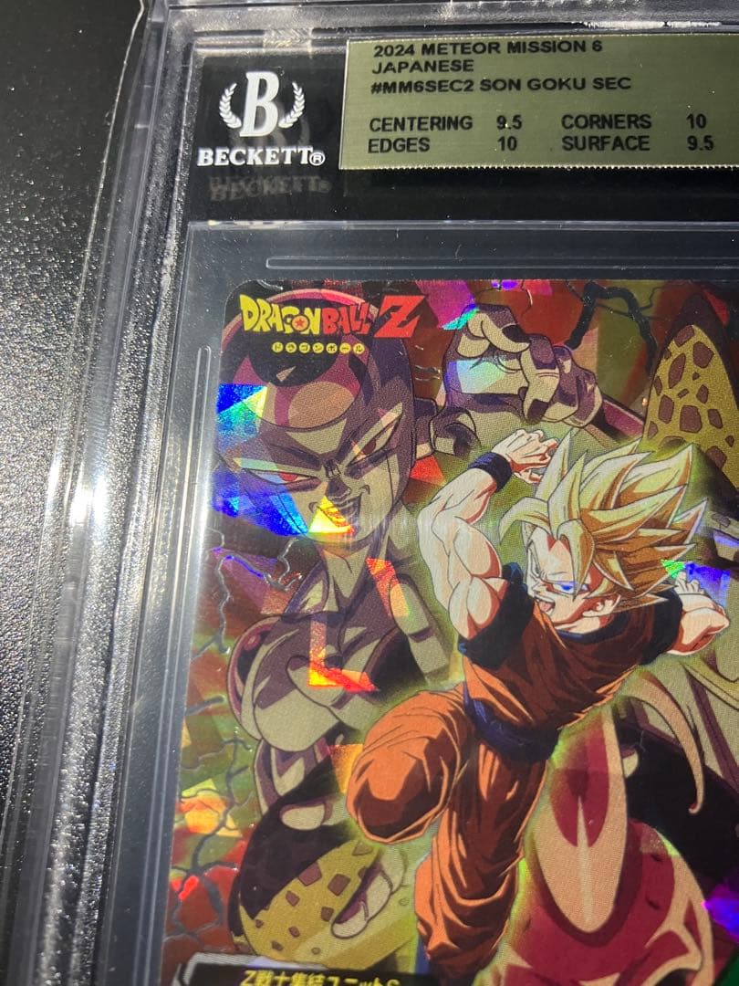 ❇︎高騰中孫悟空【完全美品】