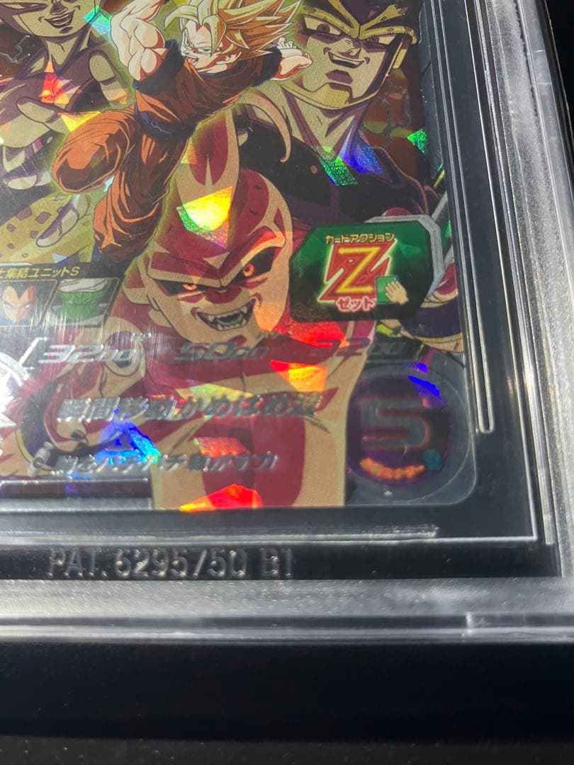 ❇︎高騰中孫悟空【完全美品】