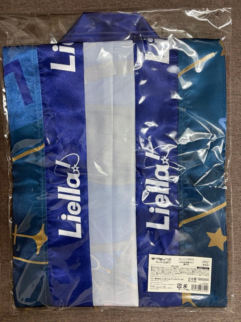 横アリ現地渡し可 ラブライブ Liella!の法被 Vol.2 葉月恋 TUSP-0231_1.jpg