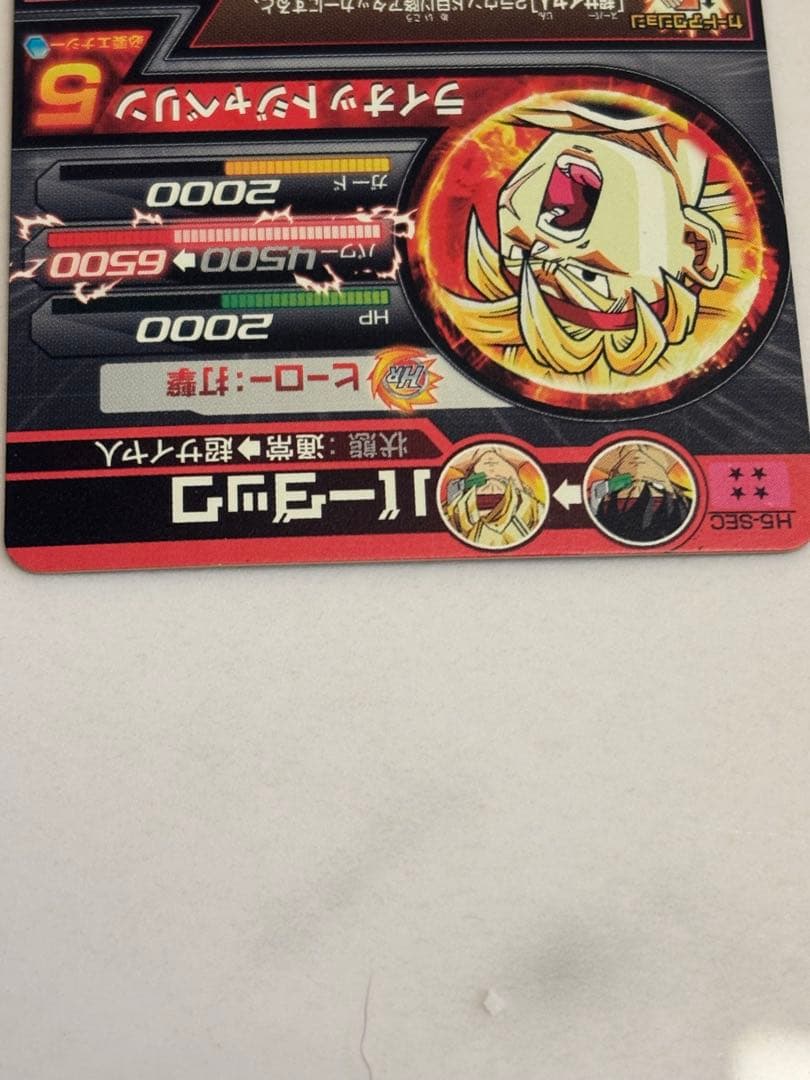 旧弾ドラゴンボールヒーローズ H5-SECバーダック本家 - メルカリ