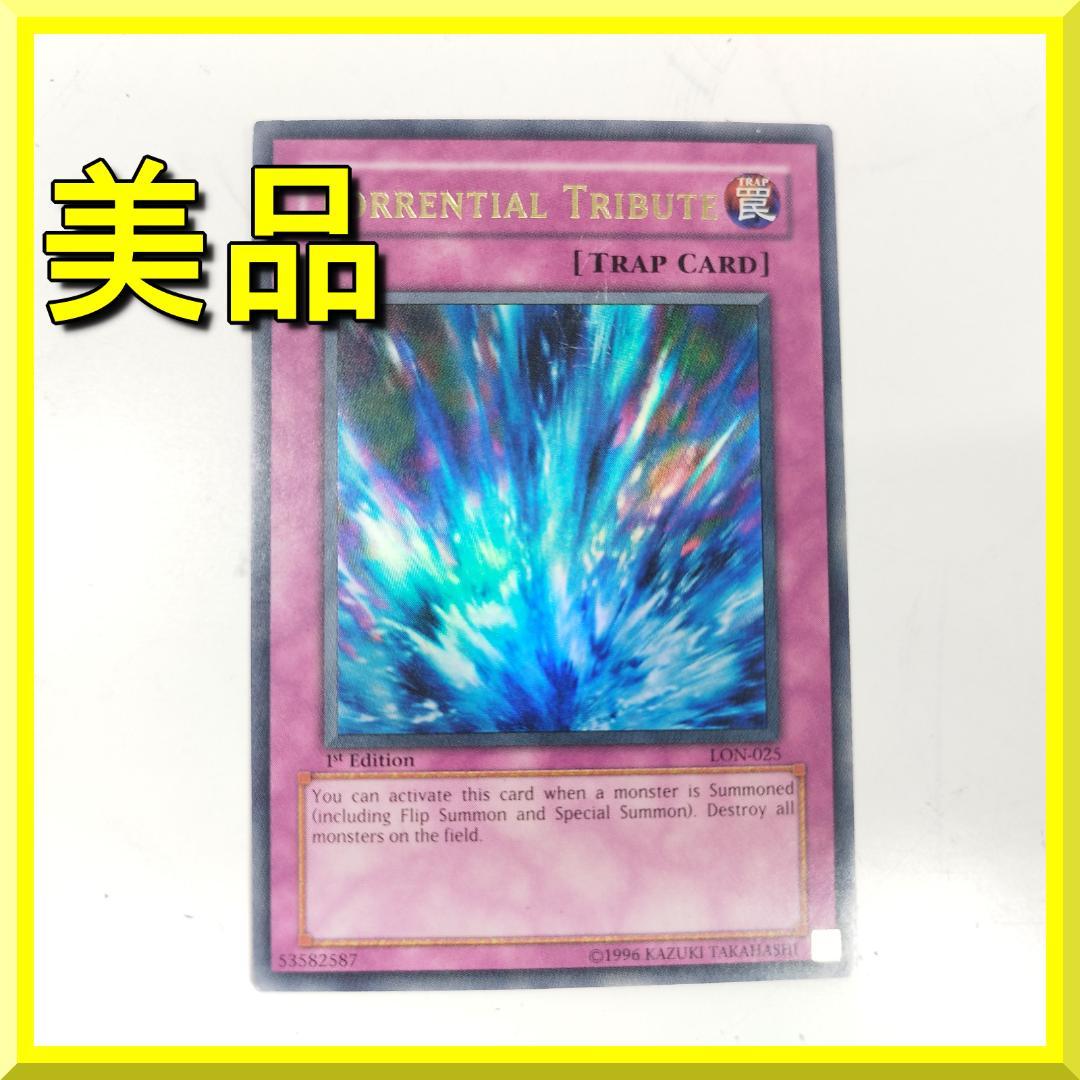 遊戯王 激流葬 旧アジア版 1st ウルトラレア げきりゅうそう To I5B7