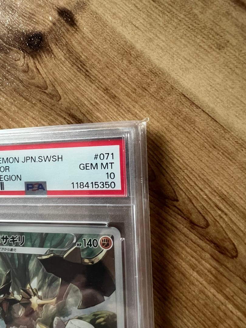 バサギリ CHR S9a バトルリージョン 071/067