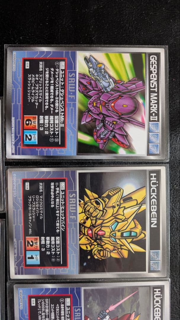 スクランブルギャザー 第四次 スーパーロボット対戦 等 ユニット セット