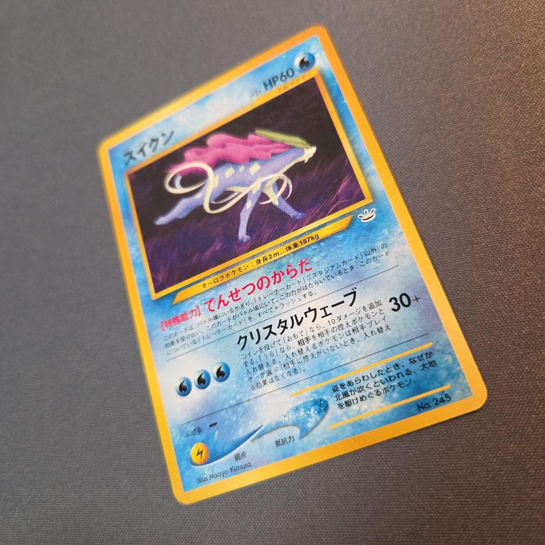 旧裏 スイクン【ポケモンカードneo プレミアムファイル3】① - メルカリ