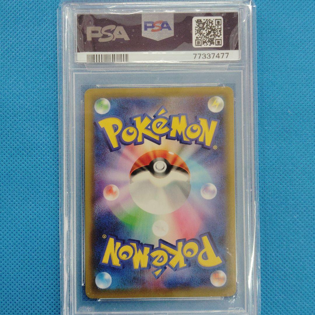 ポケモンカード　ビート SR PSA鑑定10の商品になります。