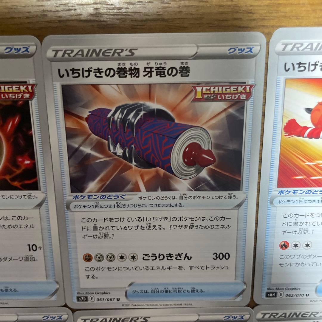 いちげきの巻物、れんげきの巻物バラ売り可能 - メルカリ