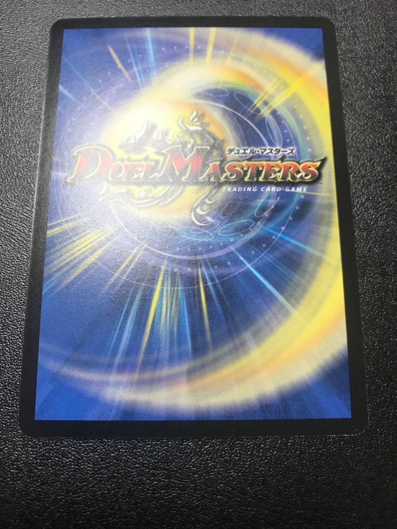 デュエルマスターズ 超神星ブラックホール・サナトス 美品 - メルカリ