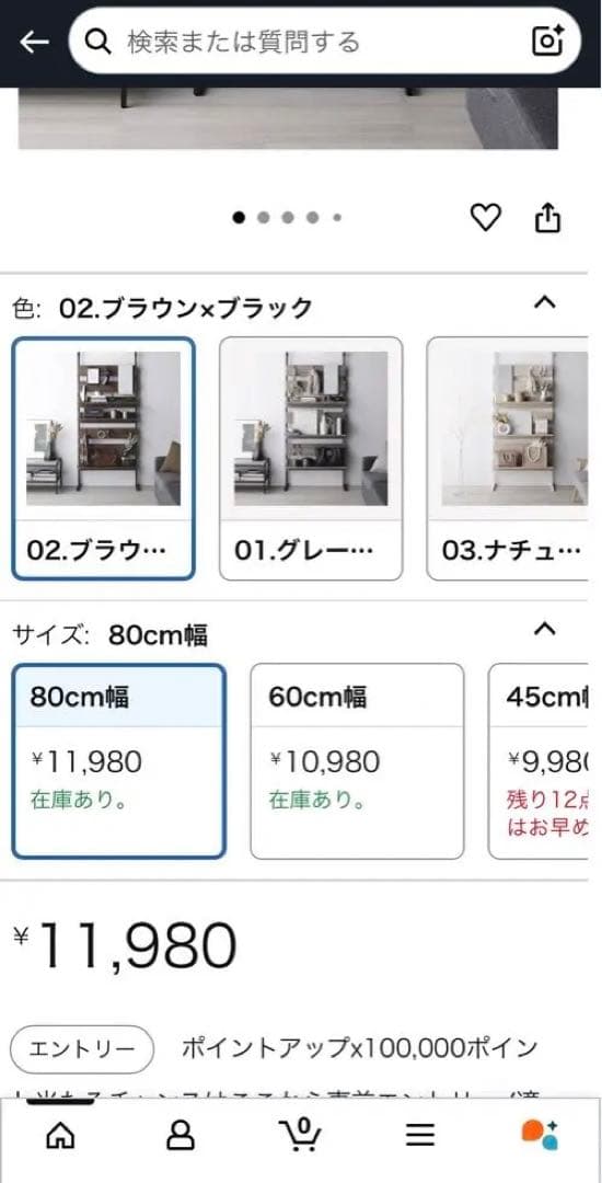 RASIK 木製壁面ラック ブラウン×ブラック 80cm幅