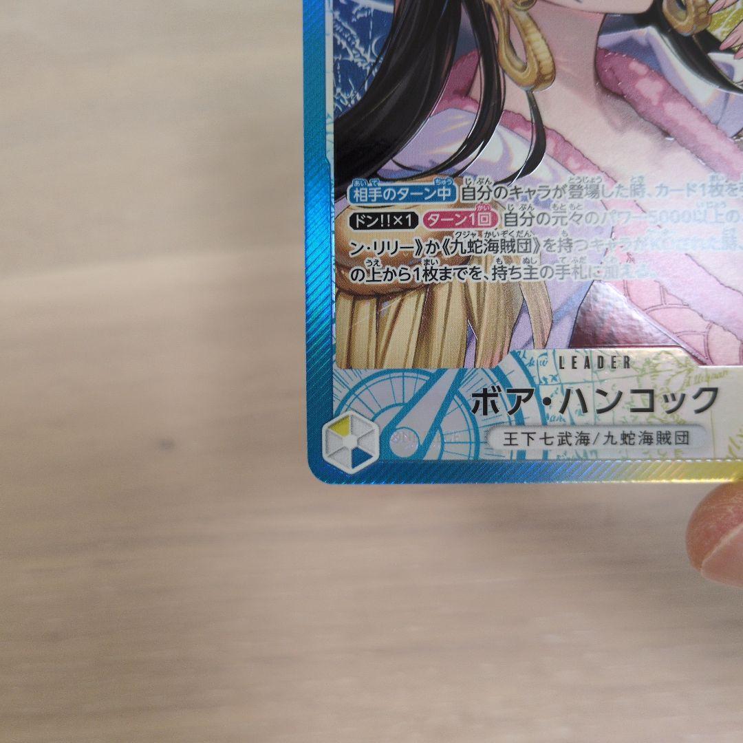ボア・ハンコック リーダーカード 5000 - メルカリ