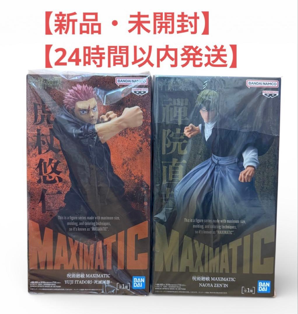 呪術廻戦 MAXIMATIC 虎杖悠仁 禪院直哉 セット売り - メルカリ