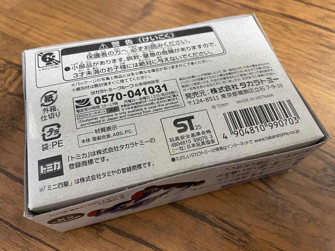 トミカ Shining Scorpion シャイニングスコーピオン