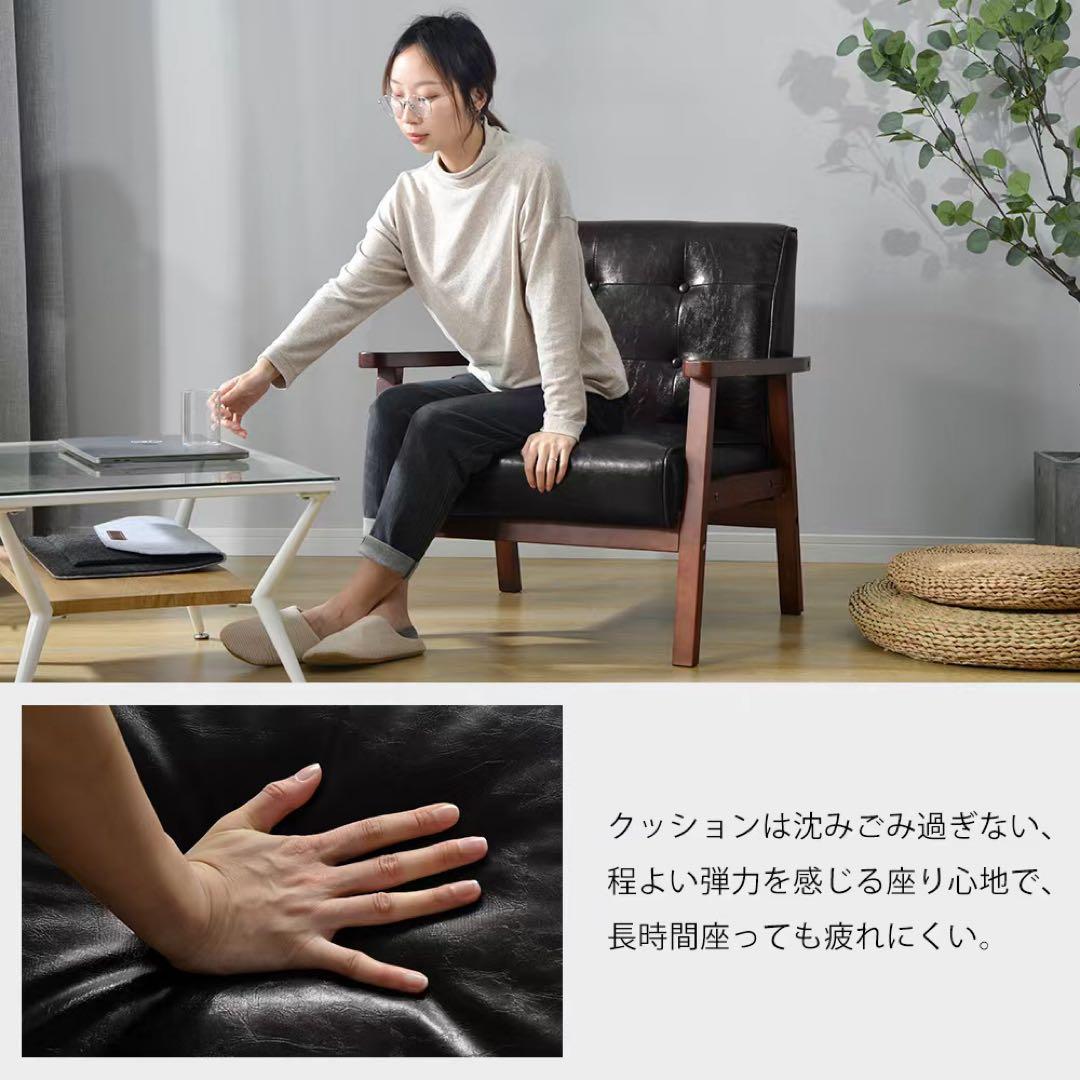 【新品】1人掛けソファ ダークブラウン PVCレザー 高級感