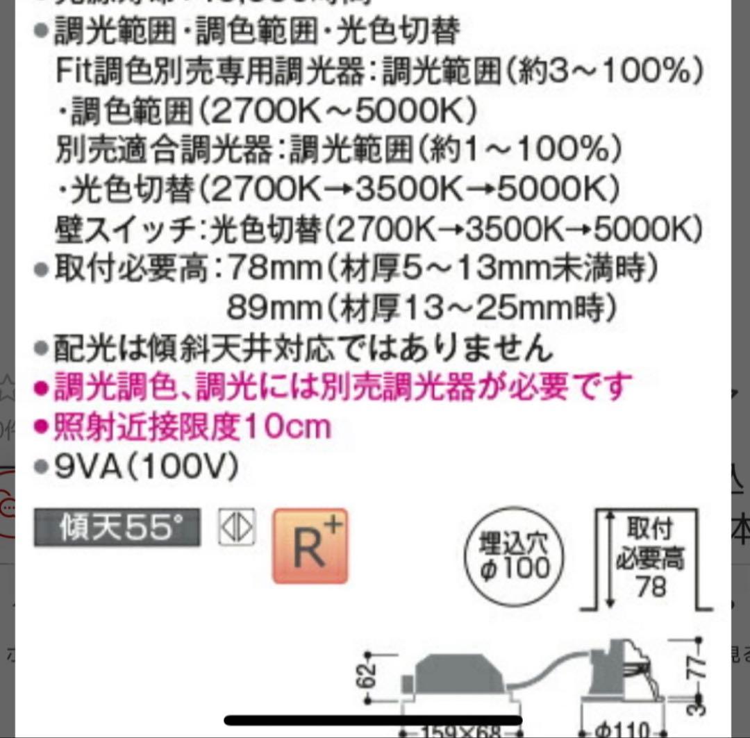 【雪だるま】ダウンライト コイズミ　fit 調光調色　７個セット