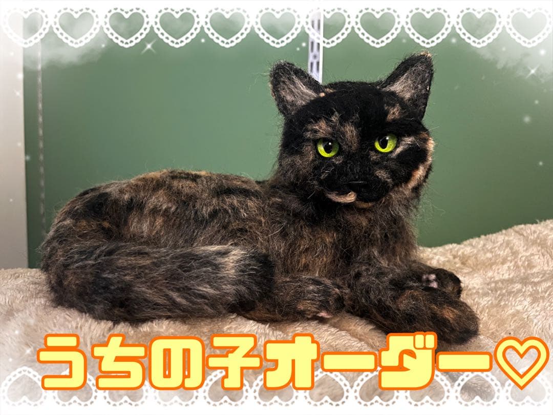 うちの子オーダー　羊毛フェルト　猫　オーダーページ　ぬいぐるみ　置物