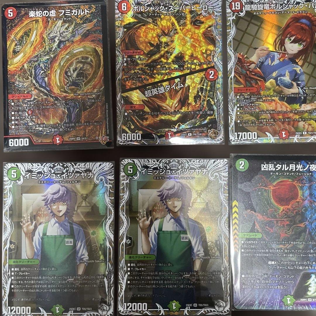 デュエルマスターズ/邪神爆発デュエナマイトパック「王道W」汎用まとめ