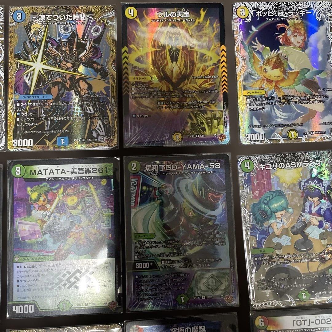 デュエルマスターズ/邪神爆発デュエナマイトパック「王道W」汎用まとめ