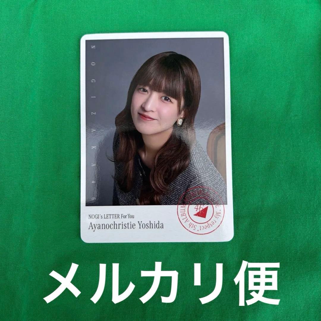 吉田綾乃クリスティー 乃木坂46 mobile フォトカード (会場限定
