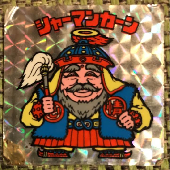 シャーマンカーン ビックリマンチョコ - メルカリ
