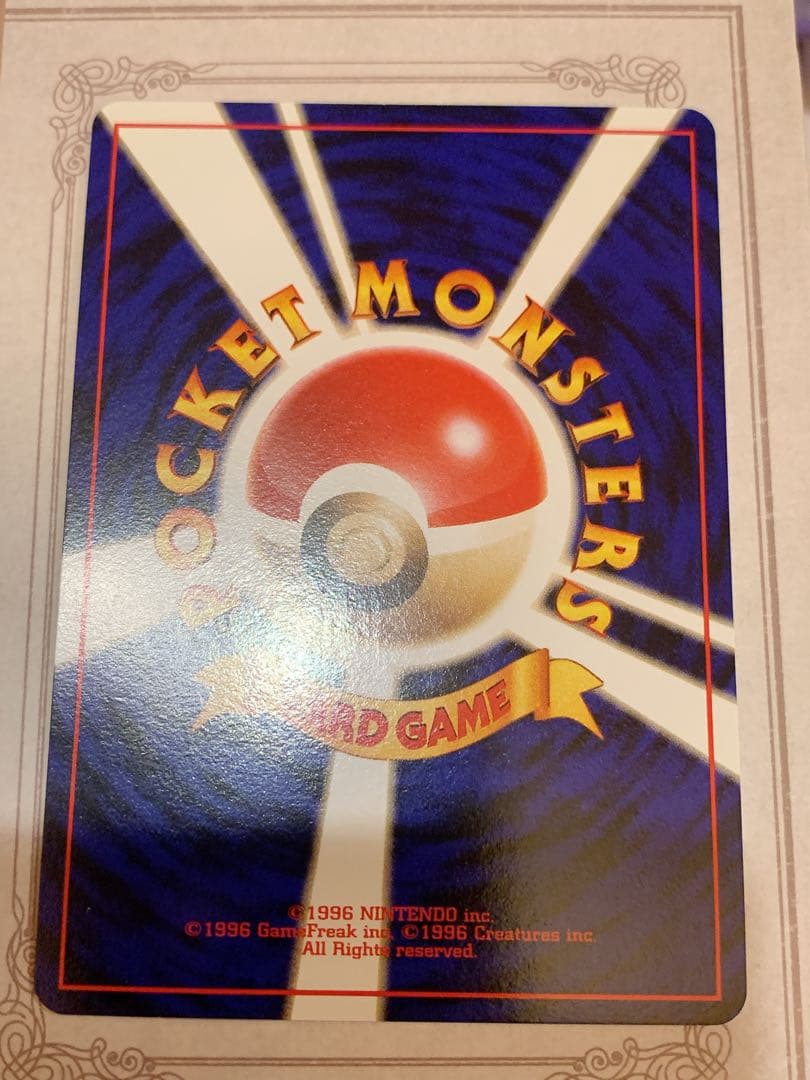 旧裏 美品】ライチュウ イントロパック No.026 ポケモンカード - メルカリ