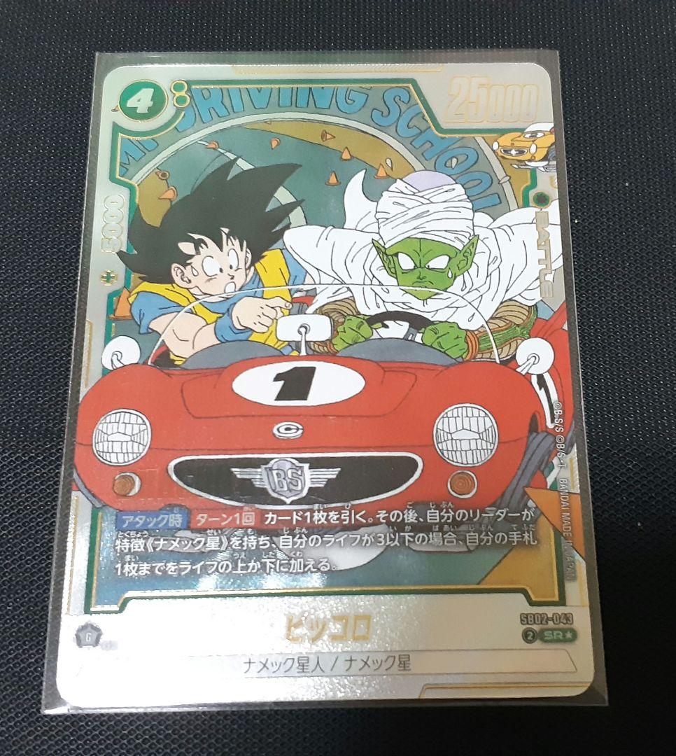 フュージョンワールド　マンガブースター02まとめ売り