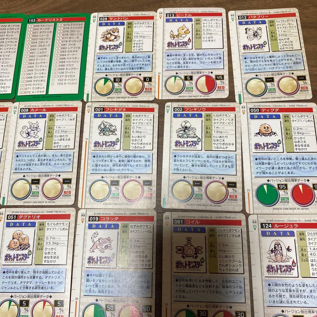 ポケモン　カードダス　モンスターコレクション　24枚まとめ売り