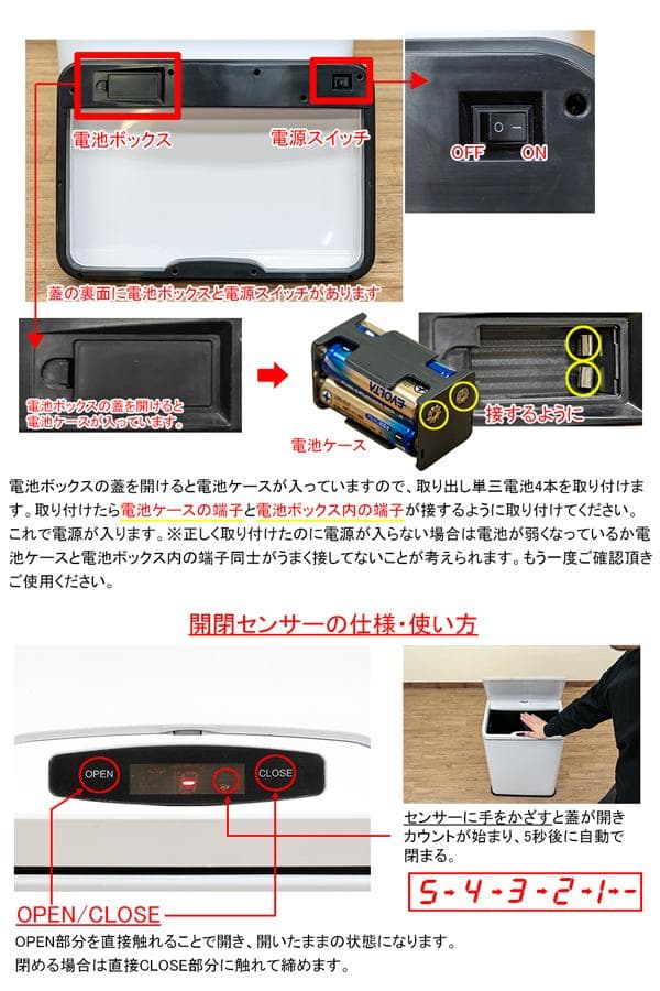 【新品・送料無料】センサー自動開閉式　2分別　ダストボックス　50L　BK/WH