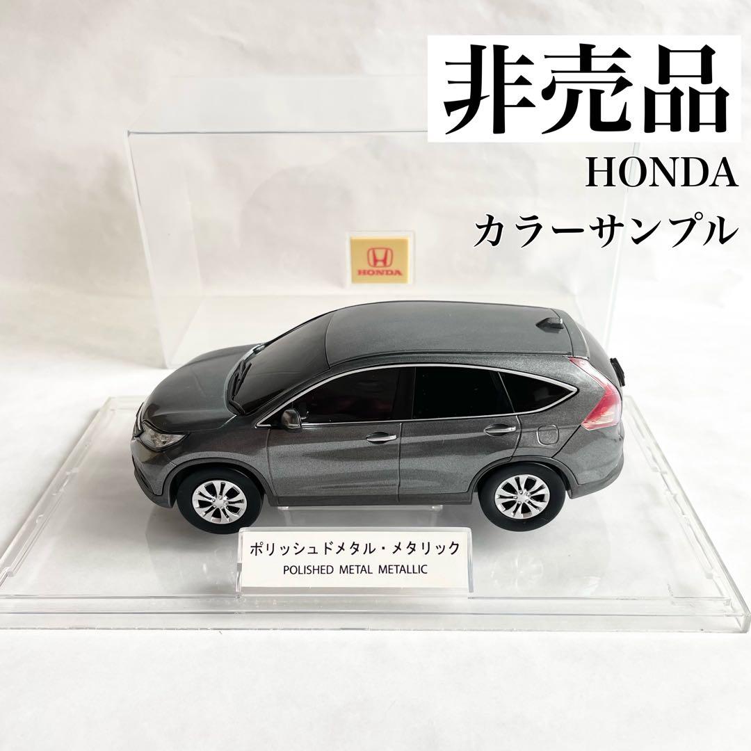 非売品 レア HONDA ホンダ CR-V カラーサンプル ポリッシュドメタル