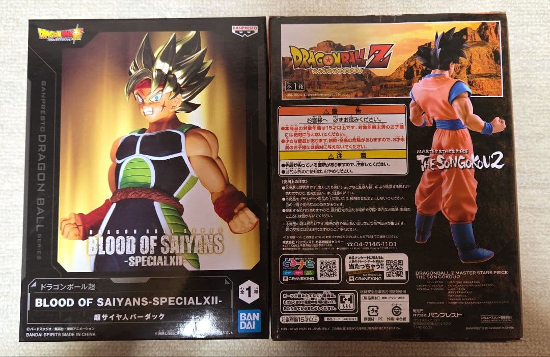 ドラゴンボールフィギュア9点おまとめ