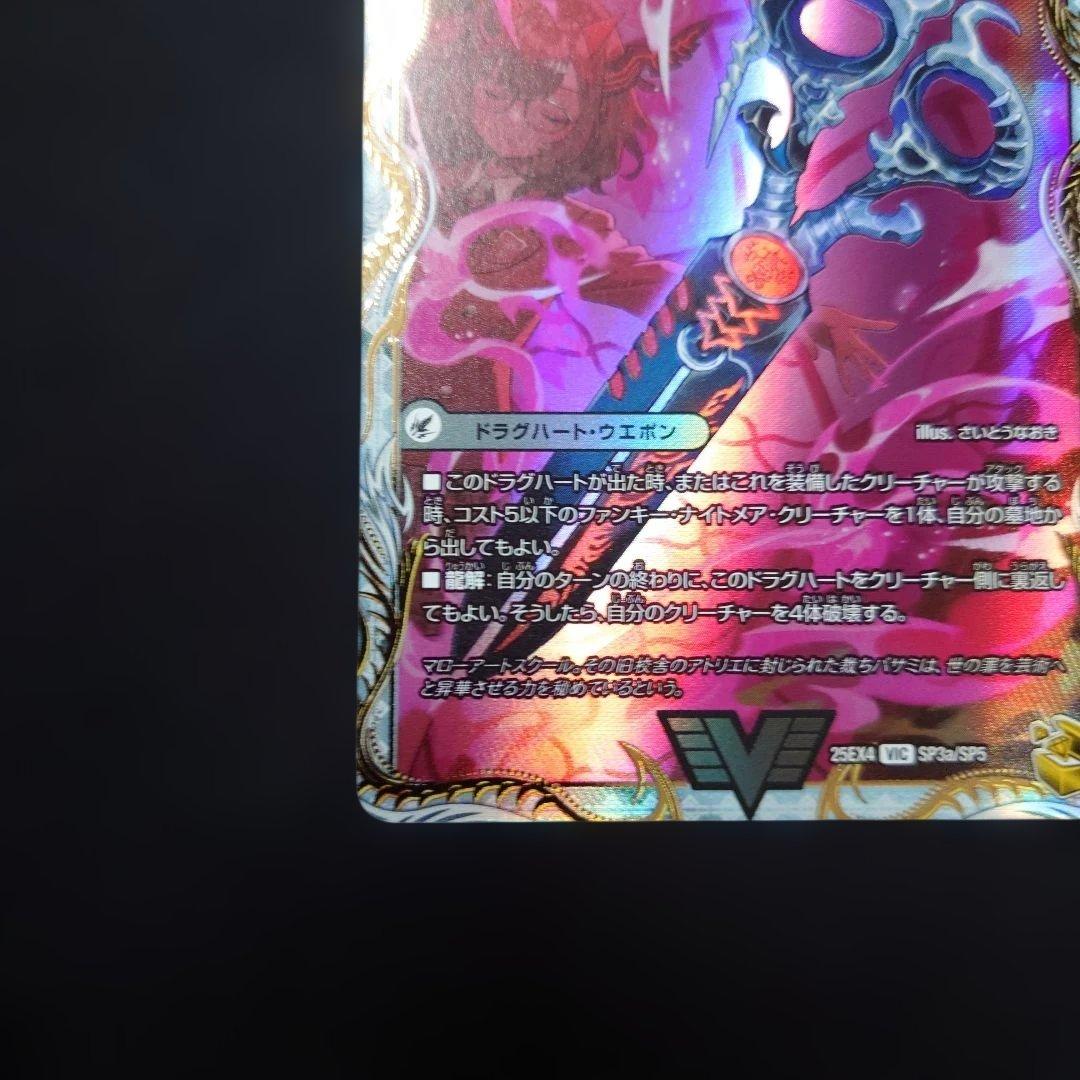 デュエマ 滅殺刃ゴー・トゥ・ヘル/魔壊王デスシラズ 金トレジャー