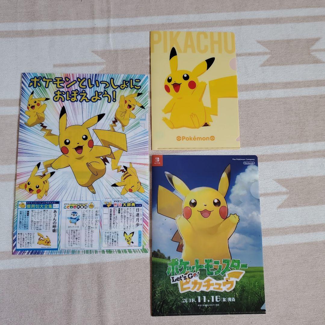 ピカチュウ☆イーブイ☆ポケモン☆クリアファイル3点セット - メルカリ