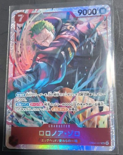 ロロノア•ゾロ SR エッグヘッドクライシス ワンピースカード - メルカリ