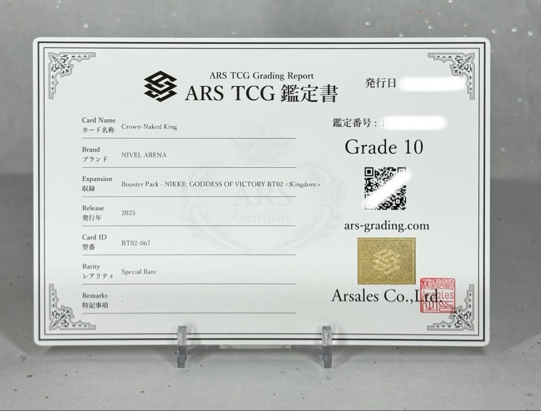 ARS鑑定10】クラウン ネイキッドキング NIKKE NIVEL ARENA - メルカリ