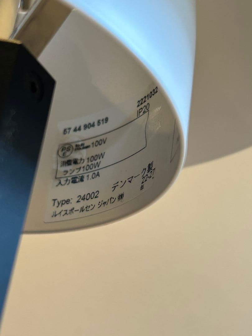 ルイスポールセンPH4/3テーブル