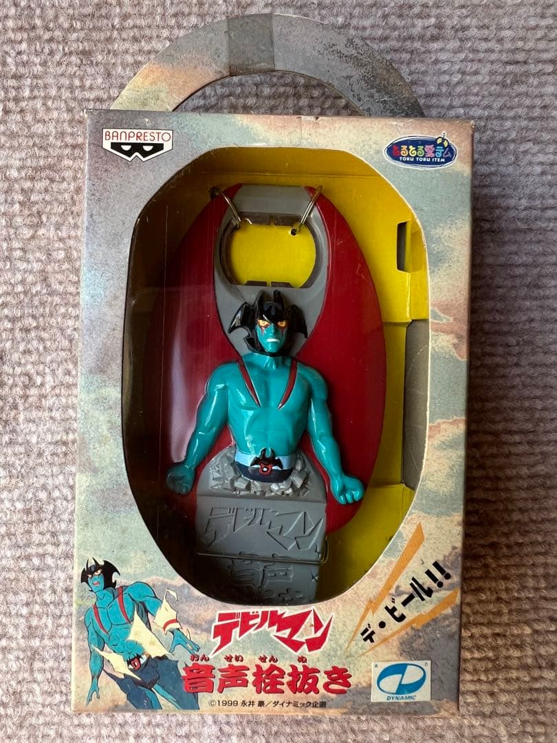 未開封品　希少品　デビルマン　音声栓抜き　1999年製　フィギュア 2026年最新】栓抜き デビルマンの人気アイテム - メルカリ