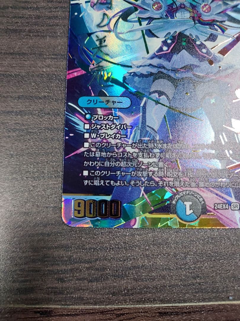 高らかな月 インターステラ サイン シク