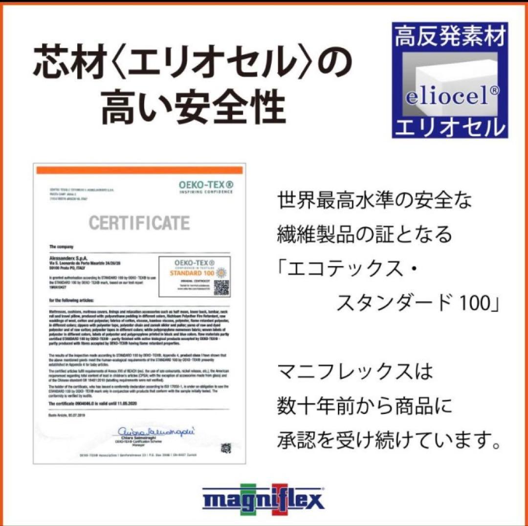 新品未開封高級イタリア製上質マットレス　白シングルマニフレックス オクラホマ